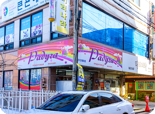 География магазинов